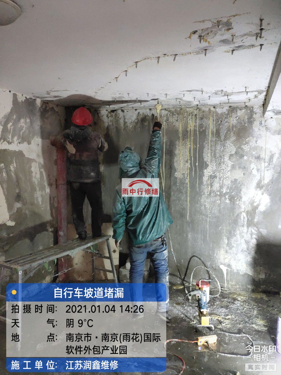 大悟地下室堵漏