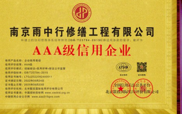 大悟企业资质认证