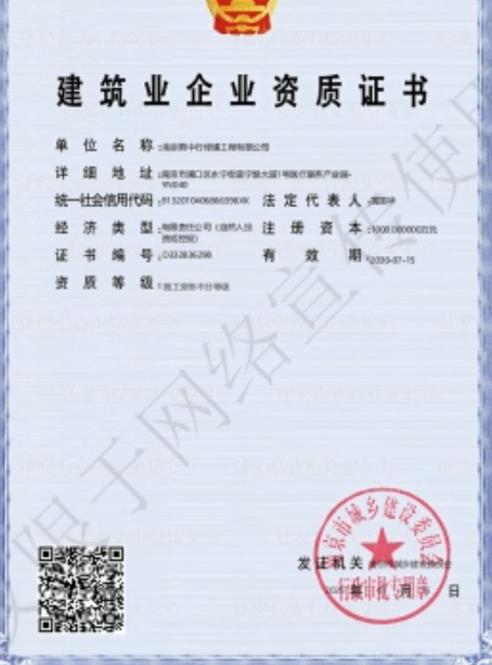 大悟建筑施工资质证书